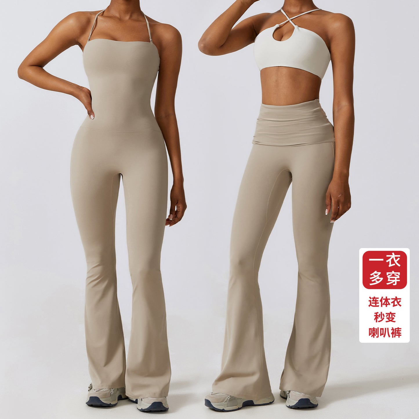 Mono de yoga ajustado para mujer, pantalones acampanados de nailon con tacto nude